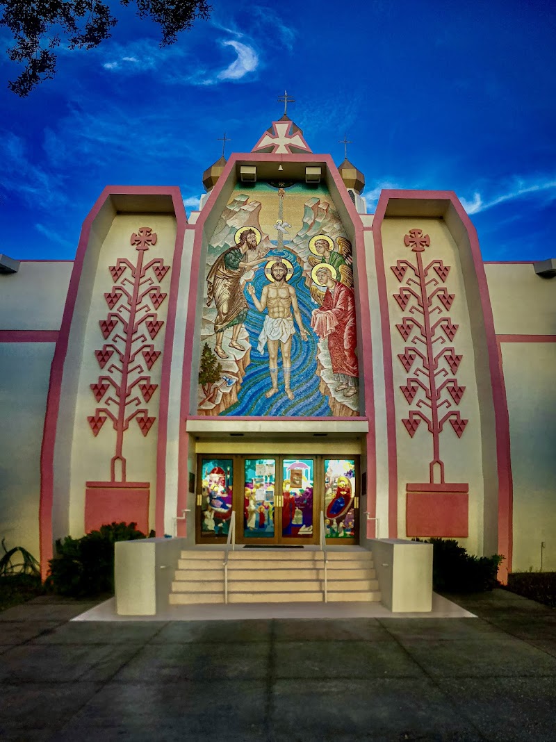 Epiphany of Our Lord Ukrainian Catholic Church Церква Богоявління Господнього image 4